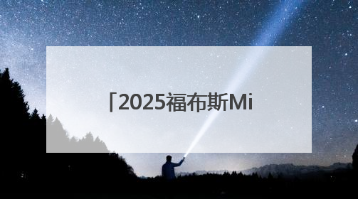2025福布斯Midas List发榜，沈南鹏第四，中国投资人在求新、求变